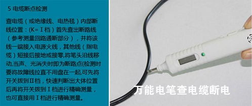 萬能遙測(cè)電筆查電纜斷點(diǎn)效果怎么樣